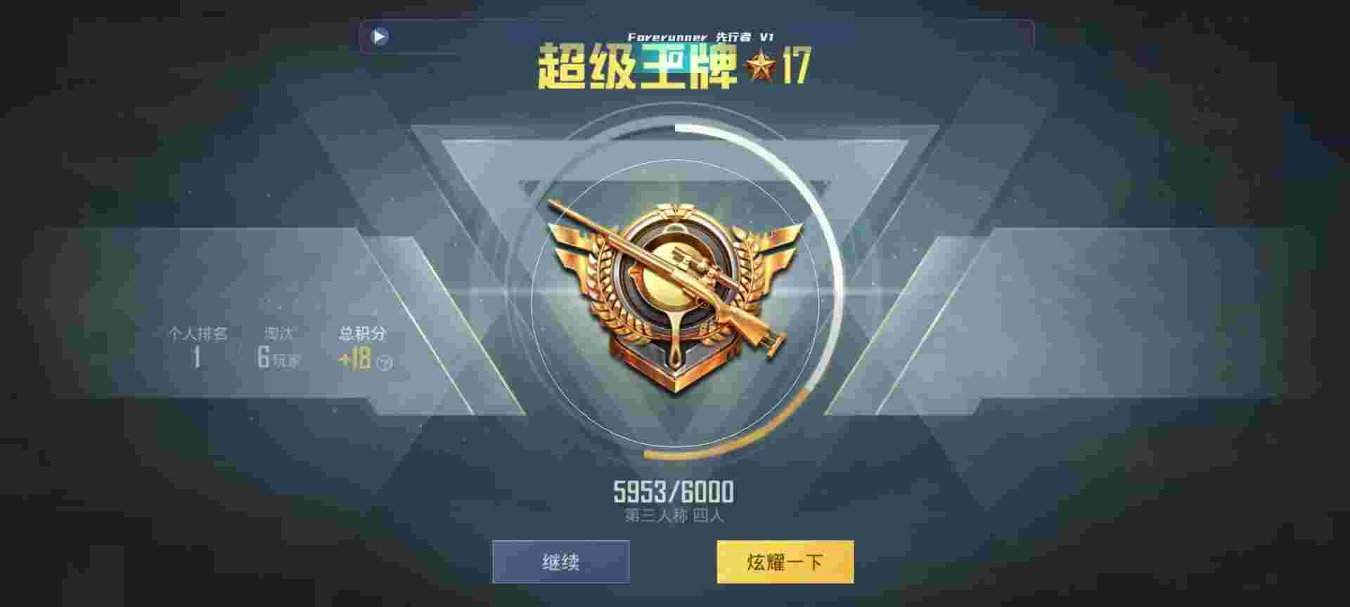 和平精英鸡腿辅助自瞄 - 外挂辅助软件和平精英辅助预览图
